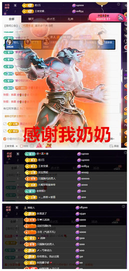 玖❤儿加油主播照片