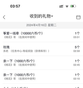 大拉馨💌差2个火山主播照片