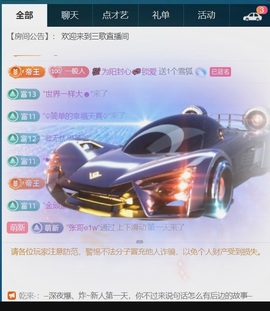 三歌（平安好运）的图片