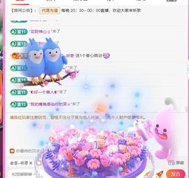 ღ娜娜ぃ安静唱歌🍀主播照片