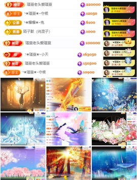 ★︶瑾萱、晚上见的图片