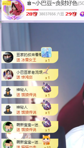 ♚~小巴豆~贪财好色主播照片