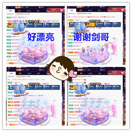 玖❤儿加油主播照片