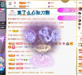 虹宝❣唱歌晚11点主播照片