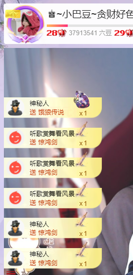 ♚~小巴豆~贪财好色的图片