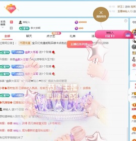 金牌代理❤玲儿❤主播照片