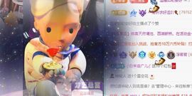 浮若若主播照片