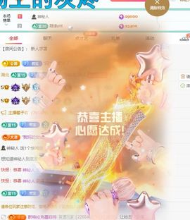 浮若若主播照片