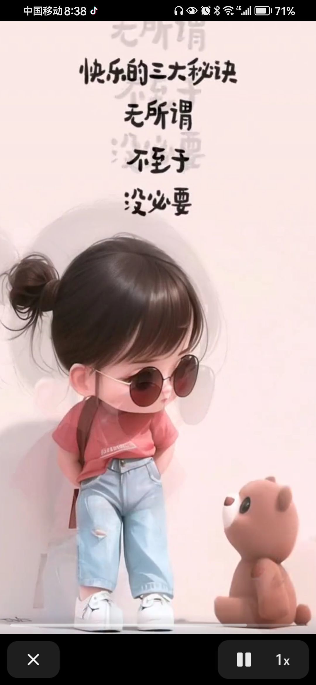 丑小鸭💞愿有一束光的图片