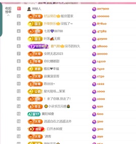雅欣小可爱吖💗.主播照片
