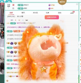 浮若若主播照片