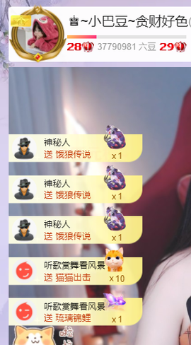 ♚~小巴豆~贪财好色的图片