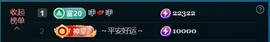 三歌（平安好运）的图片