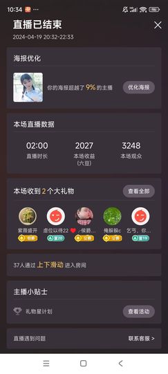 婷婷💕求升级的图片