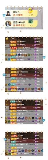 空空~❤在西安的图片