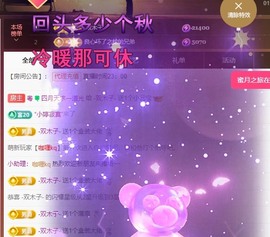 四月天家心动哥国公啦主播照片