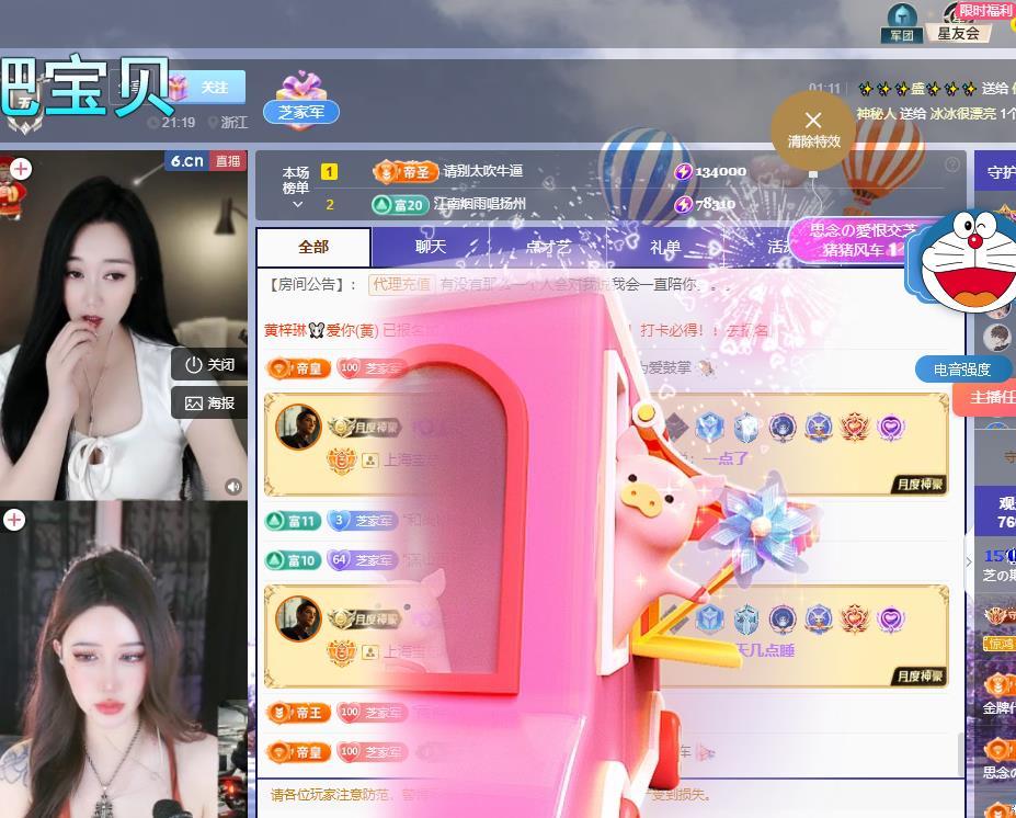 依芝の早上播的图片