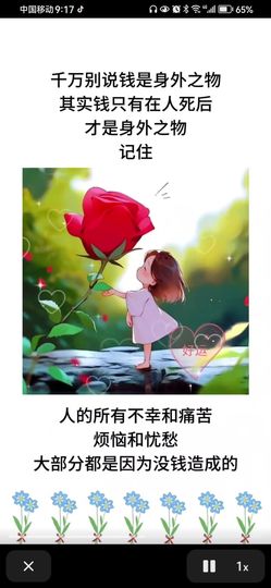 丑小鸭💞愿有一束光主播照片