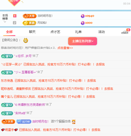 比个叶加油主播照片