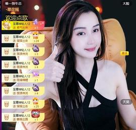 恋歌爱唱歌主播照片