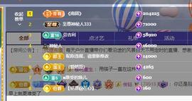 恋歌爱唱歌主播照片
