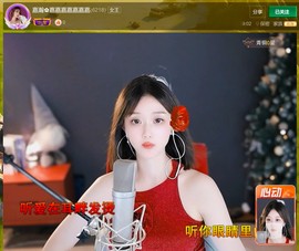【嘉】主播照片
