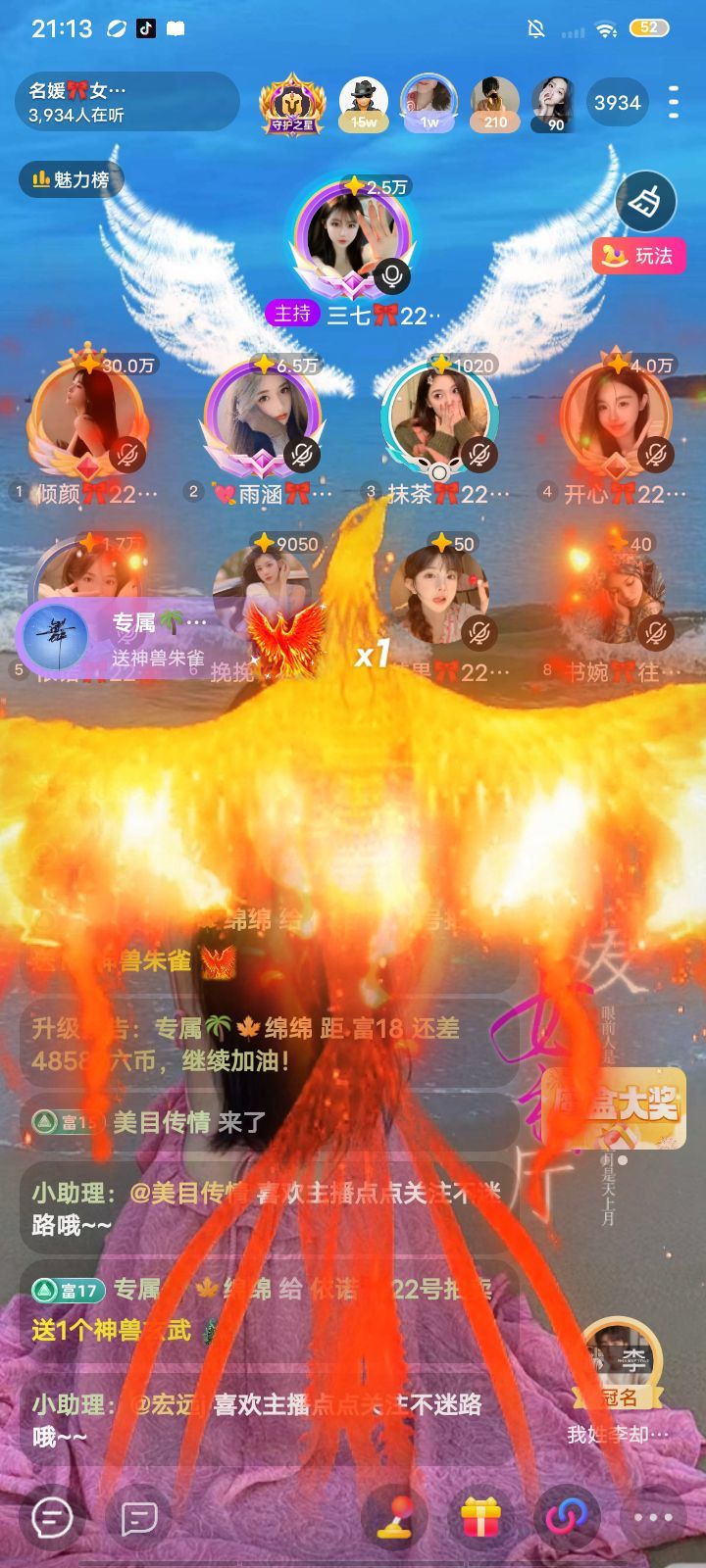 依诺🎀小公主的图片