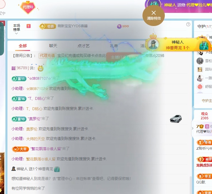金牌代理❤玲儿❤的图片
