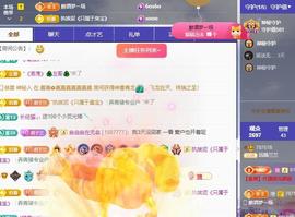 远扬兰兰❤️越来越好主播照片