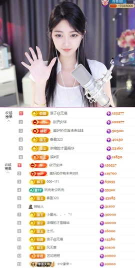 ♚艺琪♚充值代理主播照片