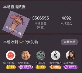 洋子～晚点见主播照片