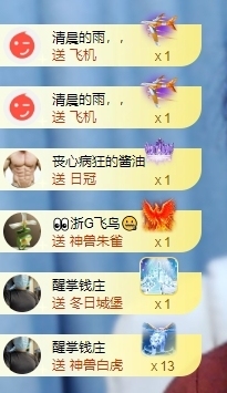 冰凌吖~主播照片