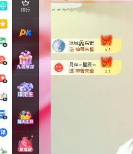 远扬兰兰❤️越来越好主播照片
