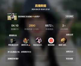 小仙女❤️在等你主播照片