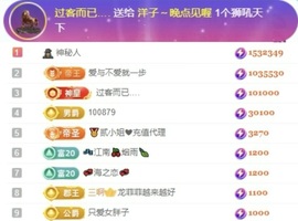 洋子～晚点见主播照片