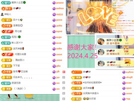 阿泽恭贺路过哥帝君主播照片