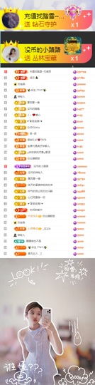 陈慧慧🥕早9晚8主播照片