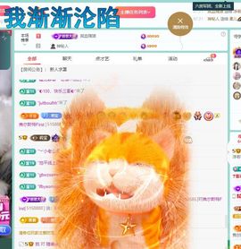 浮若若主播照片
