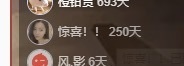 读书去了，有亿点忙主播照片
