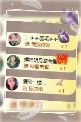 凤家有事不定时手机播主播照片