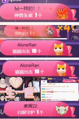 然然然然然然.主播照片