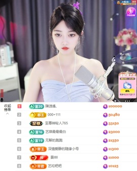 ♚艺琪♚充值代理主播照片