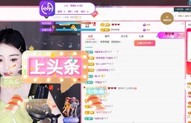 里里💕主播照片