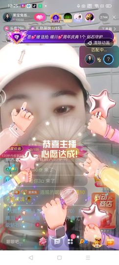 果宝兔🐇主播照片