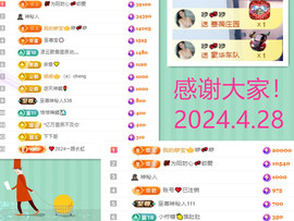 阿泽恭贺路过哥帝君主播照片