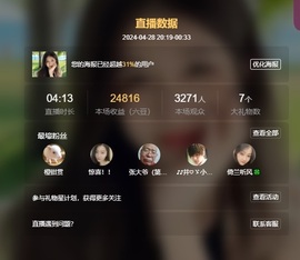 读书去了，有亿点忙主播照片
