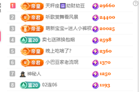 ♚~小巴豆~贪财好色主播照片