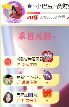 ♚~小巴豆~贪财好色主播照片