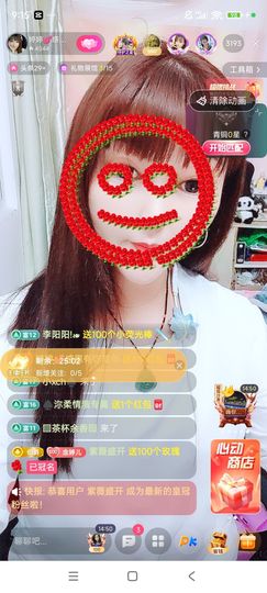 婷婷💕感恩有你陪伴主播照片