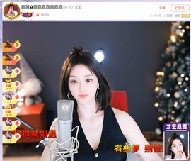 【嘉】主播照片
